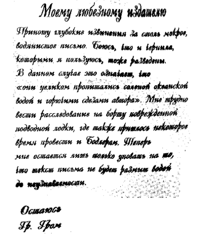 Скользкий склон Скользкий склон