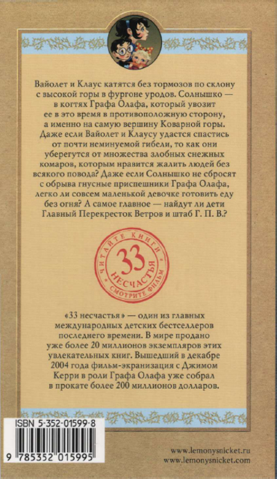 Скользкий склон Скользкий склон