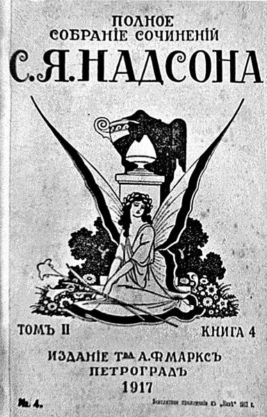Евреи государства Российского. XV – начало XX вв. Евреи государства Российского. XV – начало XX вв.