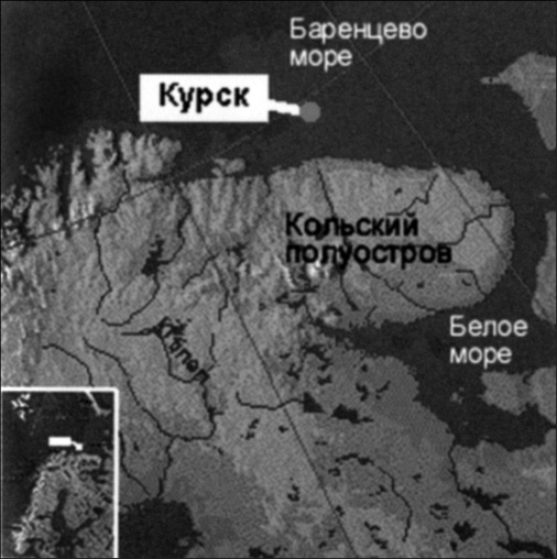 Гибель "Курска". Неизвестные страницы трагедии Гибель "Курска". Неизвестные страницы трагедии