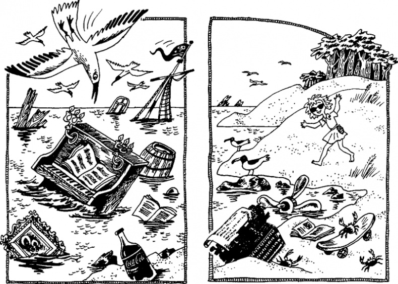 Конец! Конец!