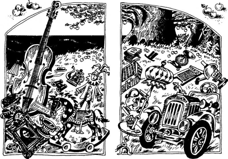 Конец! Конец!