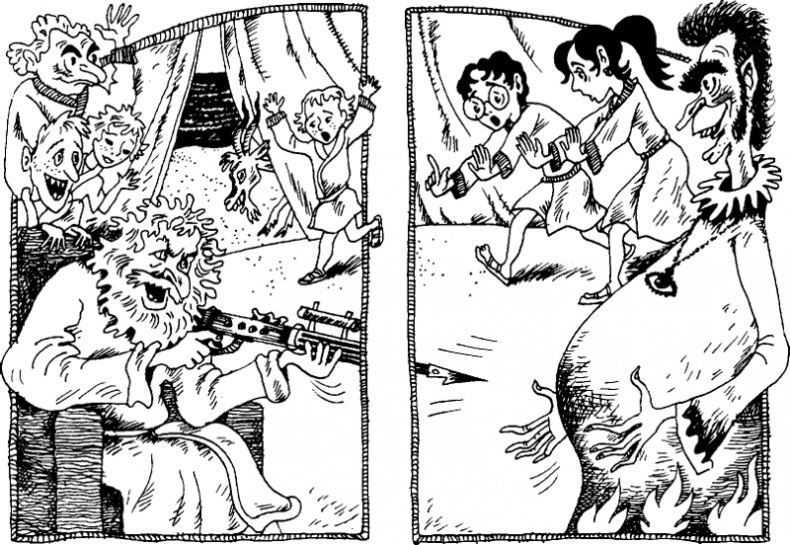 Конец! Конец!