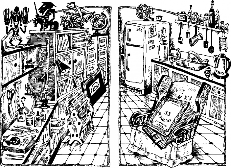 Конец! Конец!