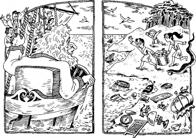 Конец! Конец!