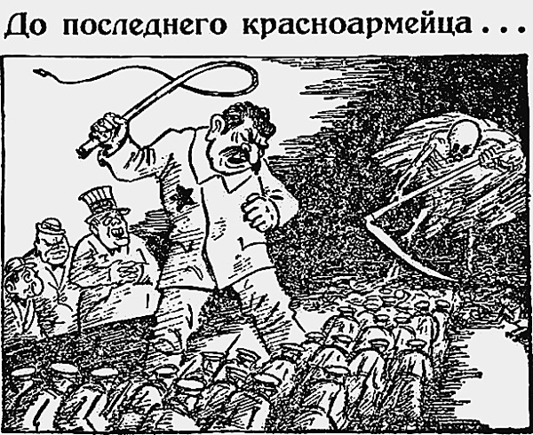 Проклятые легионы. Изменники Родины на службе Гитлера Проклятые легионы. Изменники Родины на службе Гитлера