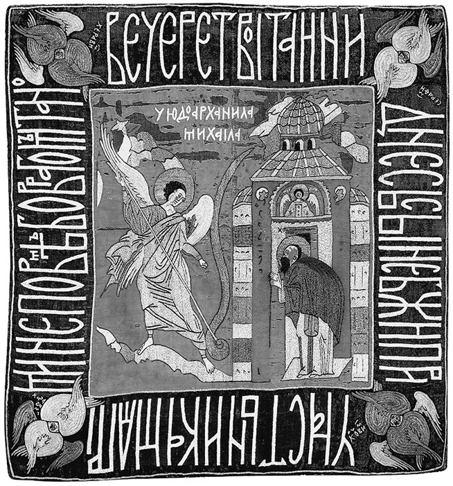 Предания Синих камней Предания Синих камней