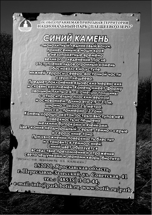 Предания Синих камней Предания Синих камней