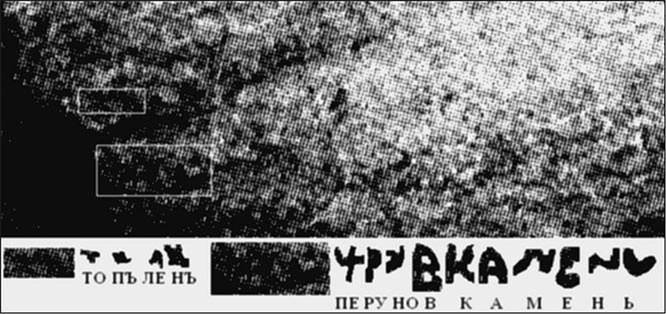 Предания Синих камней Предания Синих камней