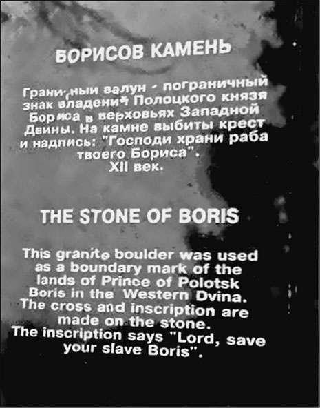 Предания Синих камней Предания Синих камней