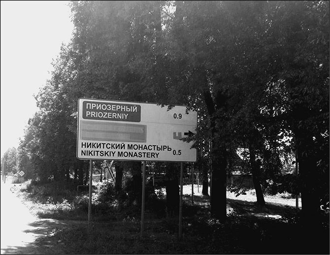 Предания Синих камней Предания Синих камней