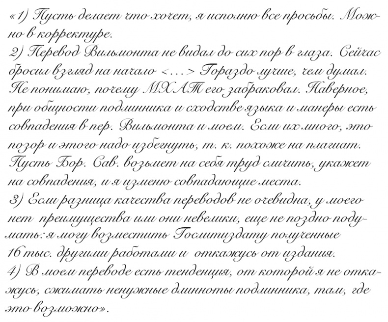 "Свеча горела…" Годы с Борисом Пастернаком "Свеча горела…" Годы с Борисом Пастернаком
