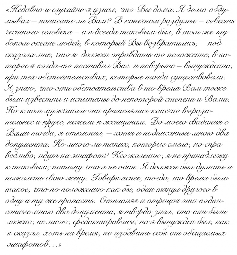 "Свеча горела…" Годы с Борисом Пастернаком "Свеча горела…" Годы с Борисом Пастернаком