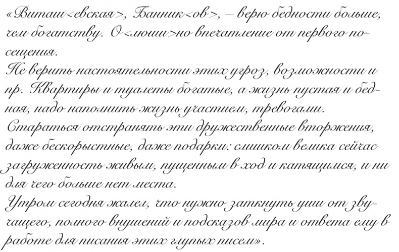 "Свеча горела…" Годы с Борисом Пастернаком "Свеча горела…" Годы с Борисом Пастернаком