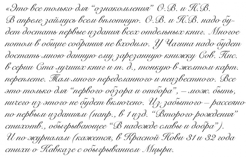 "Свеча горела…" Годы с Борисом Пастернаком "Свеча горела…" Годы с Борисом Пастернаком