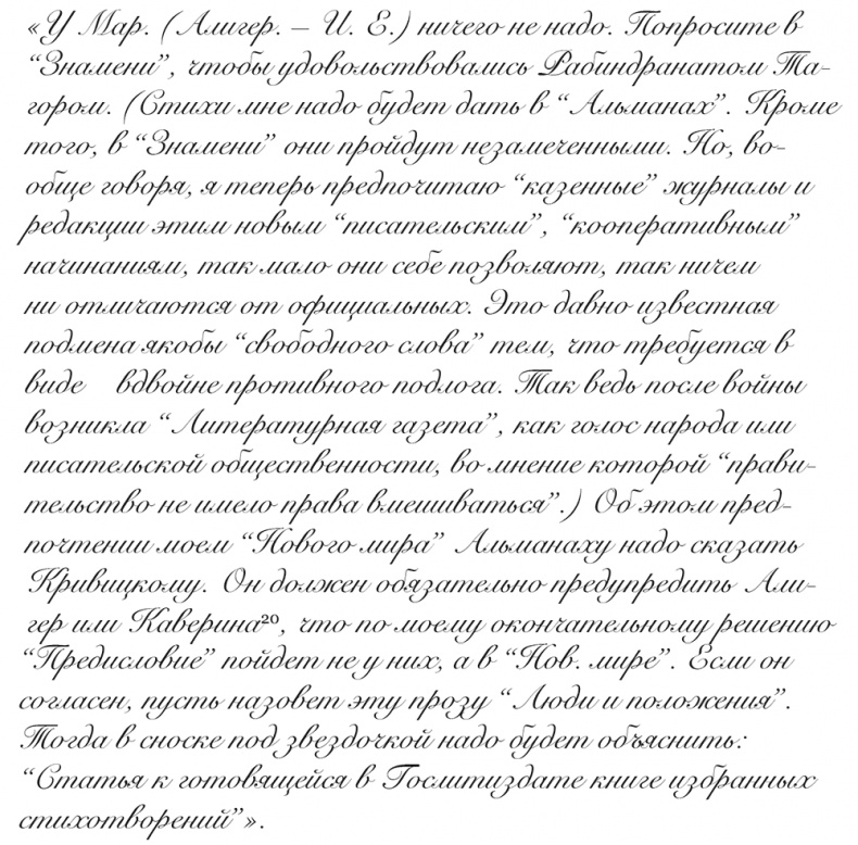 "Свеча горела…" Годы с Борисом Пастернаком "Свеча горела…" Годы с Борисом Пастернаком