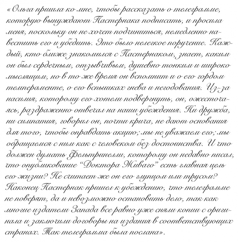 "Свеча горела…" Годы с Борисом Пастернаком "Свеча горела…" Годы с Борисом Пастернаком