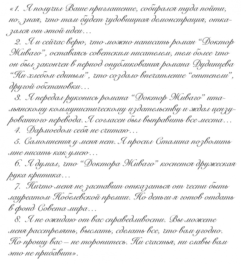 "Свеча горела…" Годы с Борисом Пастернаком "Свеча горела…" Годы с Борисом Пастернаком