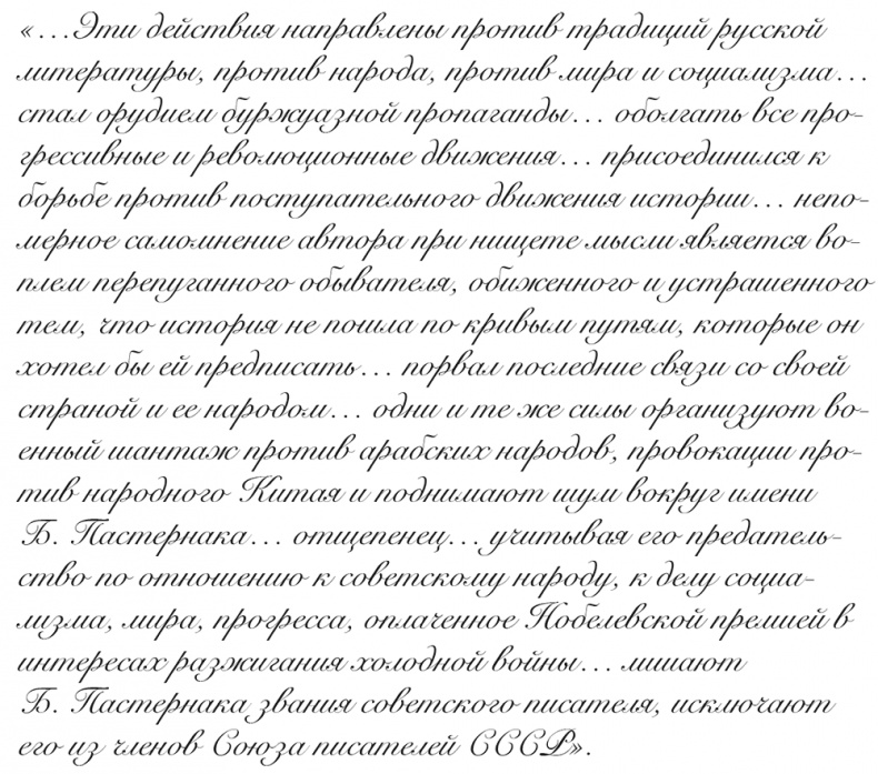 "Свеча горела…" Годы с Борисом Пастернаком "Свеча горела…" Годы с Борисом Пастернаком