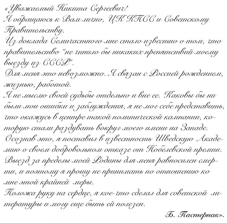 "Свеча горела…" Годы с Борисом Пастернаком "Свеча горела…" Годы с Борисом Пастернаком