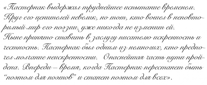 "Свеча горела…" Годы с Борисом Пастернаком "Свеча горела…" Годы с Борисом Пастернаком