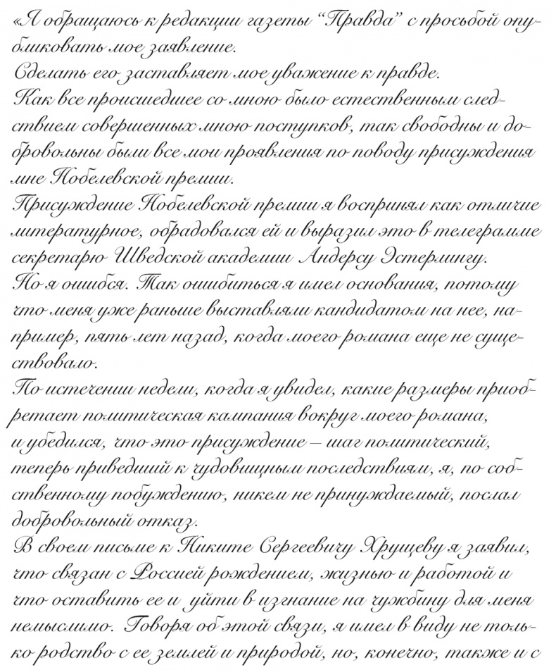 "Свеча горела…" Годы с Борисом Пастернаком "Свеча горела…" Годы с Борисом Пастернаком