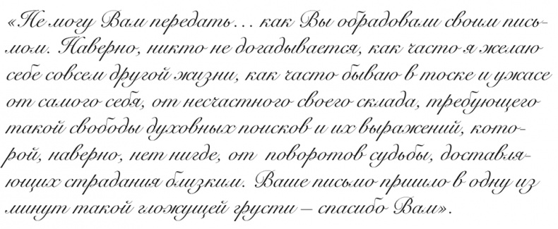 "Свеча горела…" Годы с Борисом Пастернаком "Свеча горела…" Годы с Борисом Пастернаком