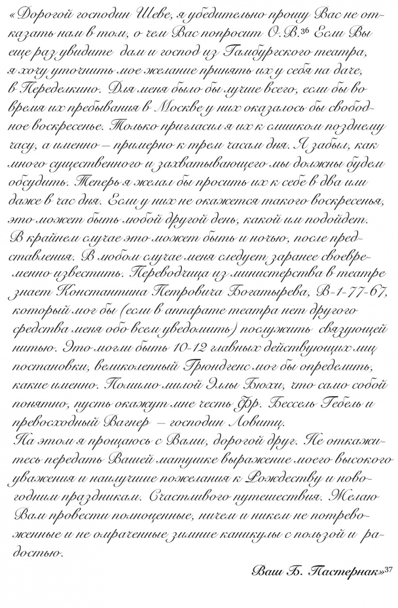 "Свеча горела…" Годы с Борисом Пастернаком "Свеча горела…" Годы с Борисом Пастернаком