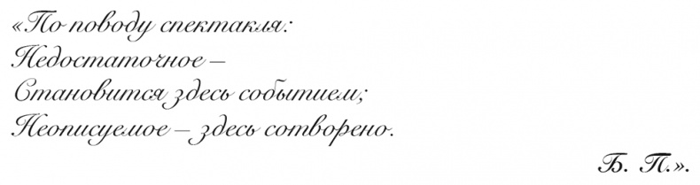 "Свеча горела…" Годы с Борисом Пастернаком "Свеча горела…" Годы с Борисом Пастернаком
