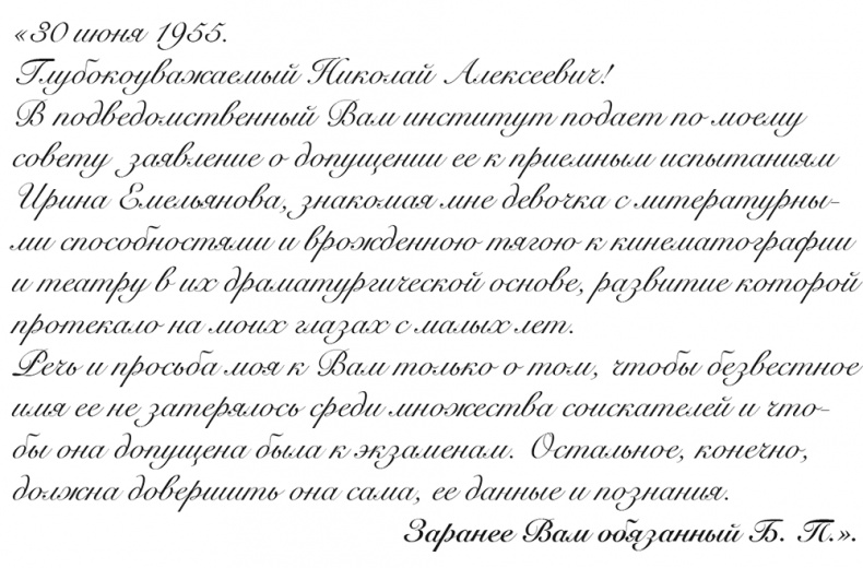 "Свеча горела…" Годы с Борисом Пастернаком "Свеча горела…" Годы с Борисом Пастернаком