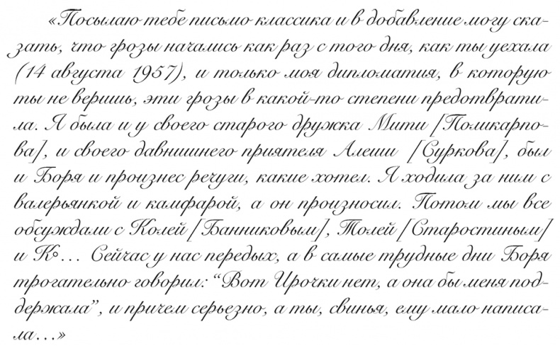 "Свеча горела…" Годы с Борисом Пастернаком "Свеча горела…" Годы с Борисом Пастернаком