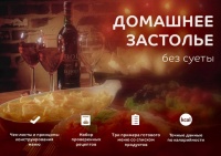 Домашнее застолье без суеты - Татьяна Прокофьева - Читать книги онлайн | Слушать аудиокниги онлайн | Электронная библиотека books-lib.com