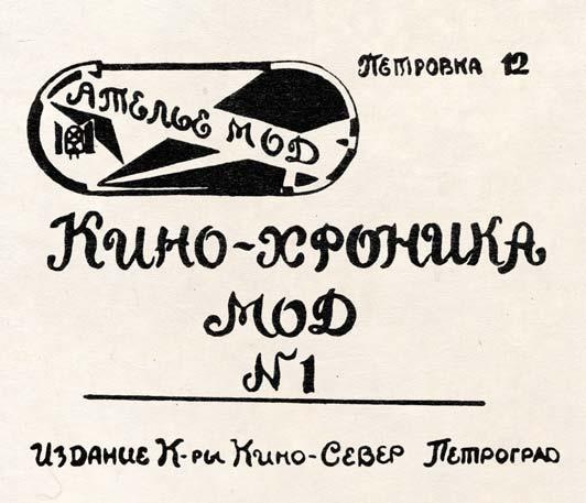Молодые и красивые. Мода двадцатых годов Молодые и красивые. Мода двадцатых годов