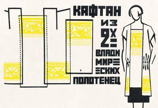 Молодые и красивые. Мода двадцатых годов Молодые и красивые. Мода двадцатых годов