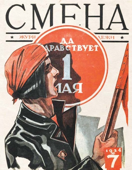 Молодые и красивые. Мода двадцатых годов Молодые и красивые. Мода двадцатых годов