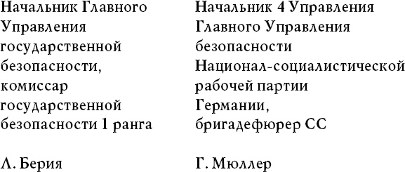 Накануне 23 августа 1939 года Накануне 23 августа 1939 года