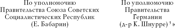 Накануне 23 августа 1939 года Накануне 23 августа 1939 года