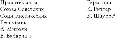 Накануне 23 августа 1939 года Накануне 23 августа 1939 года
