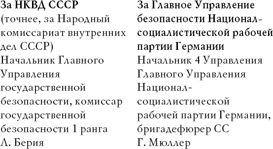Накануне 23 августа 1939 года Накануне 23 августа 1939 года