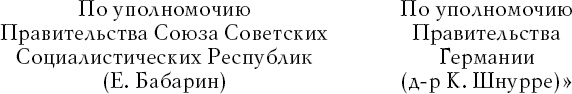 Накануне 23 августа 1939 года Накануне 23 августа 1939 года