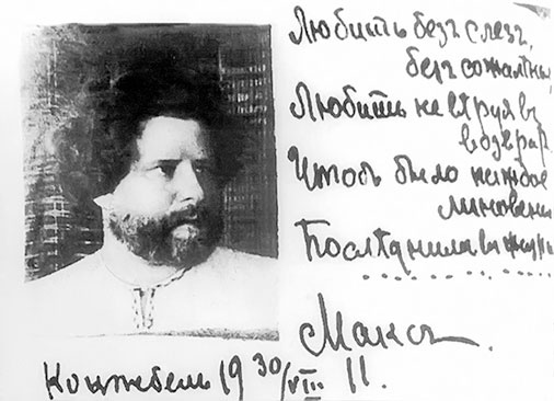 Марина Цветаева. Беззаконная комета Марина Цветаева. Беззаконная комета