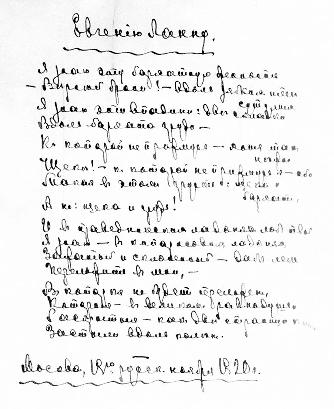 Марина Цветаева. Беззаконная комета Марина Цветаева. Беззаконная комета
