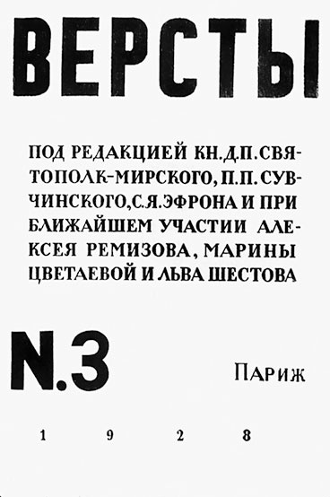 Марина Цветаева. Беззаконная комета Марина Цветаева. Беззаконная комета