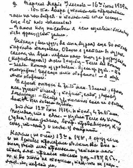 Марина Цветаева. Беззаконная комета Марина Цветаева. Беззаконная комета