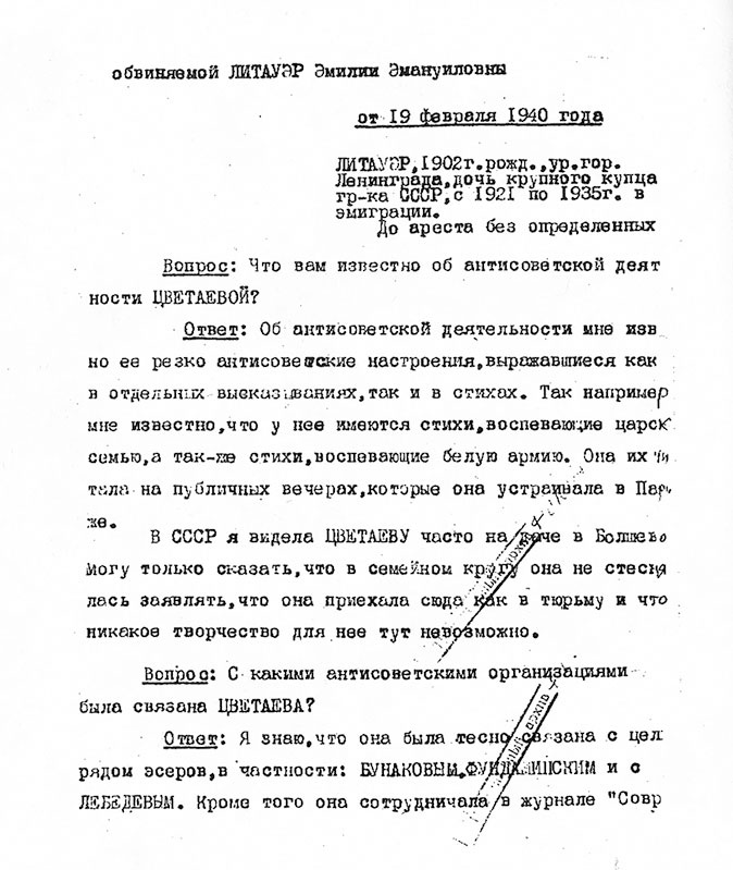 Марина Цветаева. Беззаконная комета Марина Цветаева. Беззаконная комета