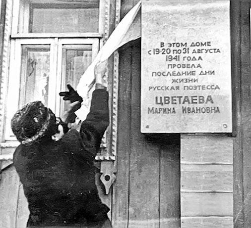 Марина Цветаева. Беззаконная комета Марина Цветаева. Беззаконная комета