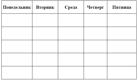 Переходим в пятый класс! Экспресс-диагностика готовности к обучению в основной школе Переходим в пятый класс! Экспресс-диагностика готовности к обучению в основной школе