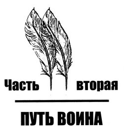 Хроники времен Сервантеса Хроники времен Сервантеса