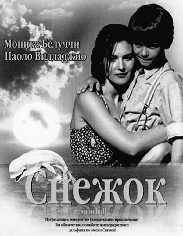 Моника Беллуччи. Кто простит мне мою красоту Моника Беллуччи. Кто простит мне мою красоту