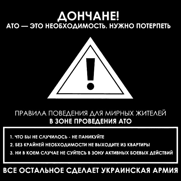 Война маленького человека Война маленького человека
